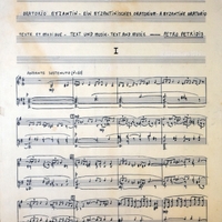 Ενδεικτική φωτογραφία τεκμηρίου